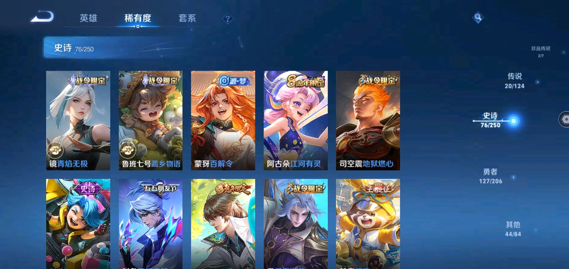 WZQM3124520王者荣耀账号详情图12 WZQM3124520王者荣耀账号详情图12