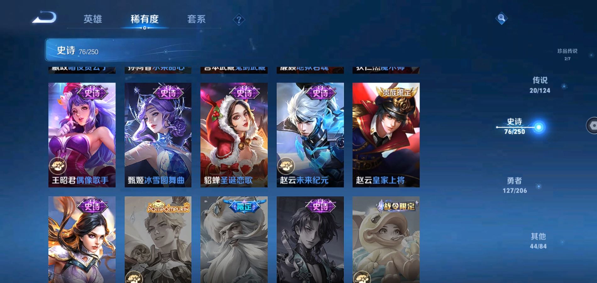 WZQM3124520王者荣耀账号详情图17 WZQM3124520王者荣耀账号详情图17