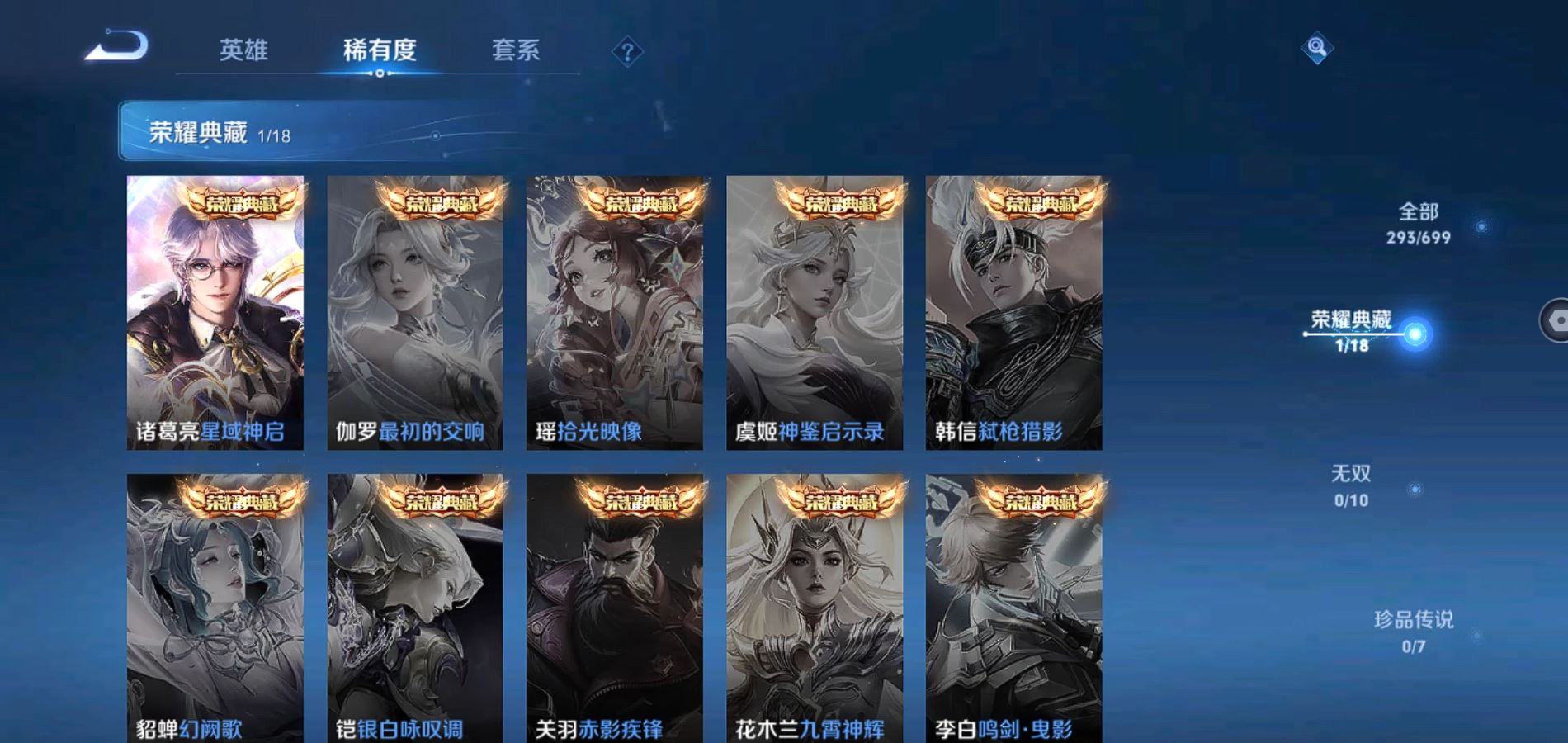 WZQM3124511王者荣耀账号详情图4 WZQM3124511王者荣耀账号详情图4
