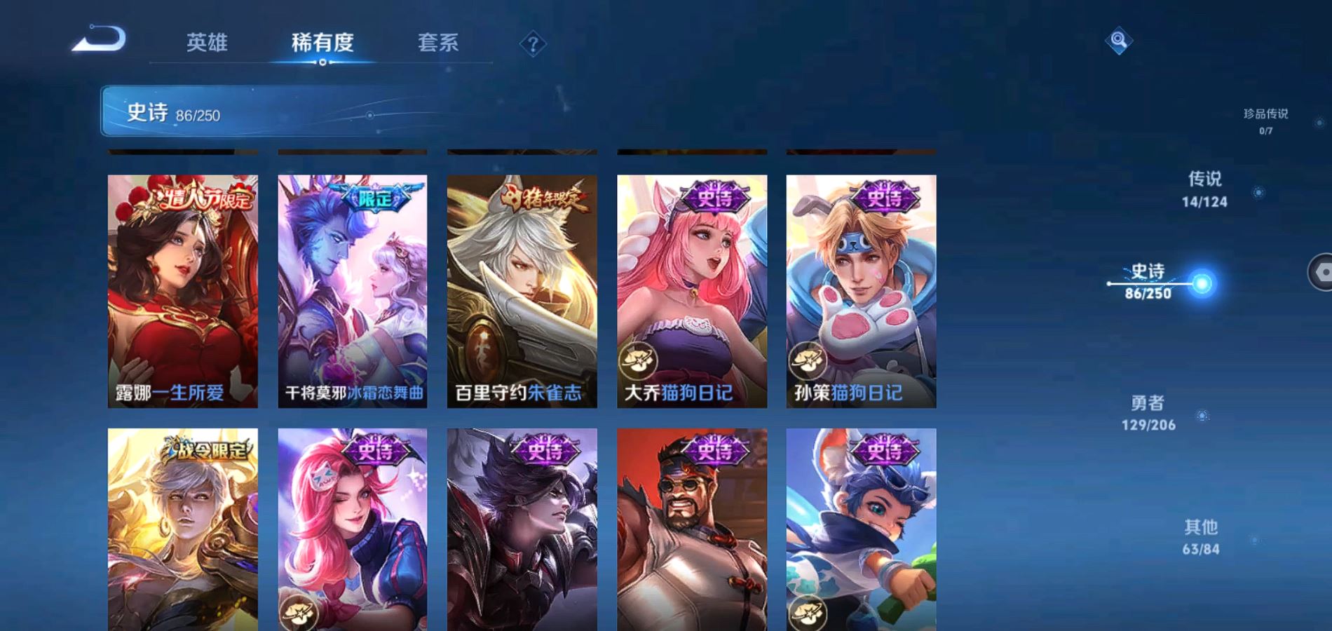WZQM3124511王者荣耀账号详情图12 WZQM3124511王者荣耀账号详情图12