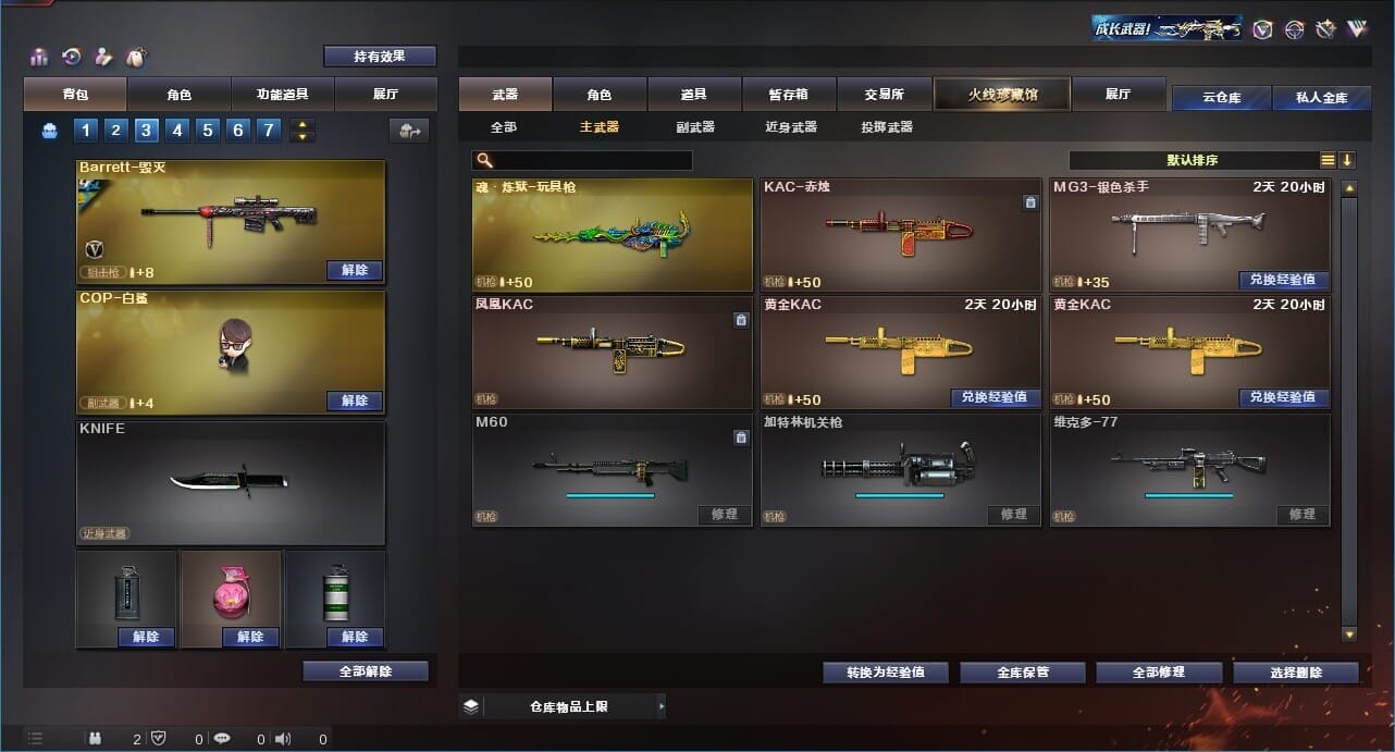 CFQM312145穿越火线账号详情图12 CFQM312145穿越火线账号详情图12
