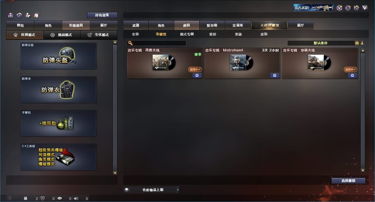 CFQM312145穿越火线账号详情图4 CFQM312145穿越火线账号详情图4