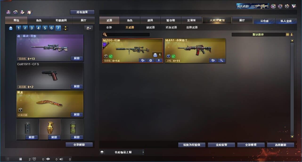 CFQM312145穿越火线账号详情图16 CFQM312145穿越火线账号详情图16
