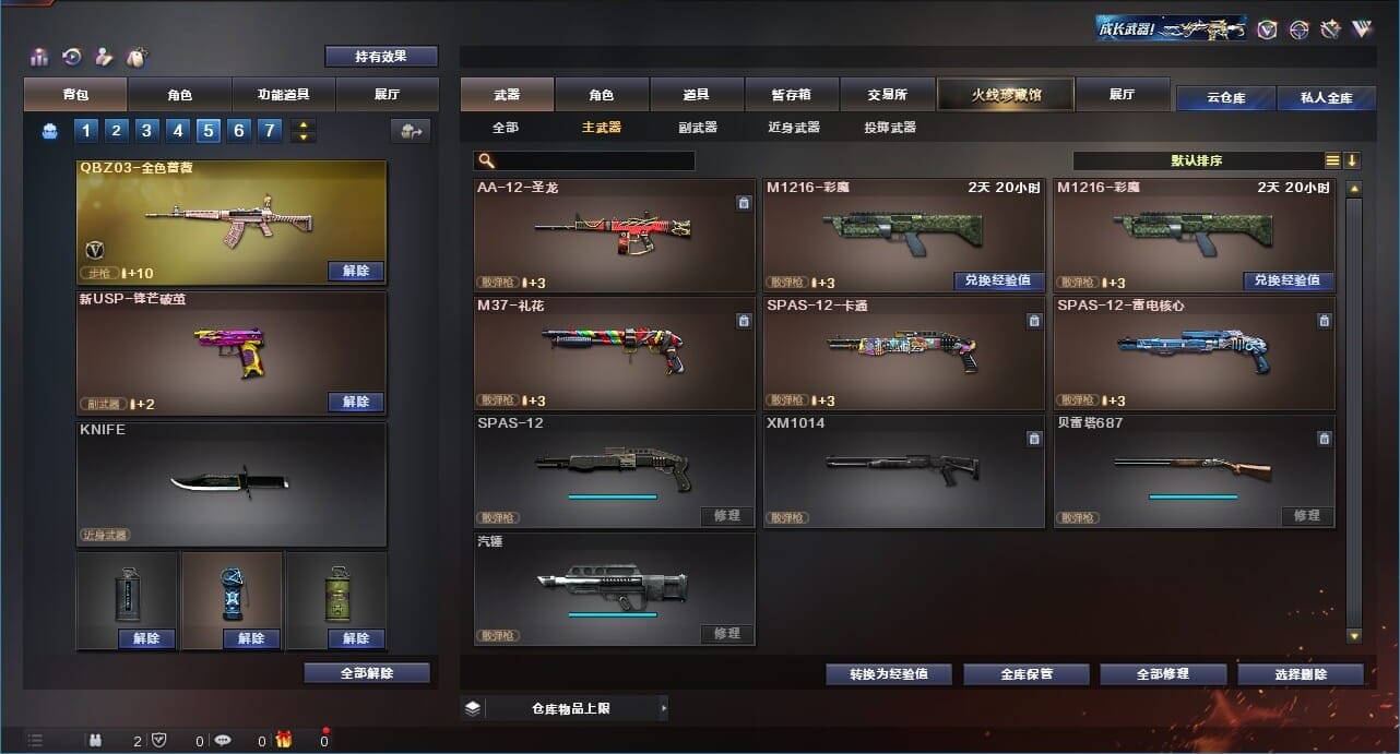 CFQM312145穿越火线账号详情图14 CFQM312145穿越火线账号详情图14