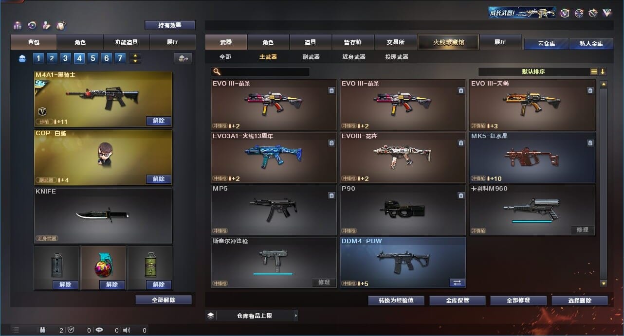 CFQM312145穿越火线账号详情图13 CFQM312145穿越火线账号详情图13