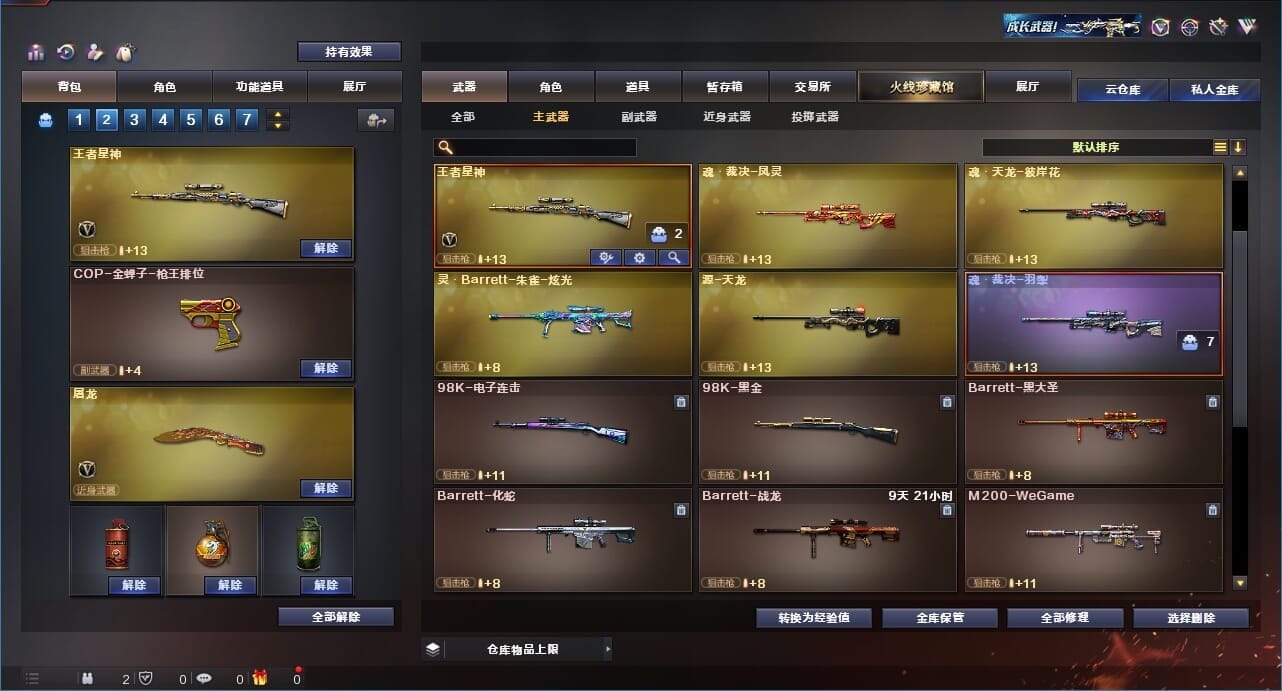 CFQM312145穿越火线账号详情图10 CFQM312145穿越火线账号详情图10