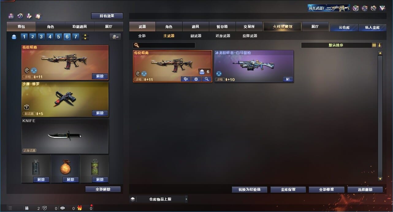 CFQM312145穿越火线账号详情图15 CFQM312145穿越火线账号详情图15
