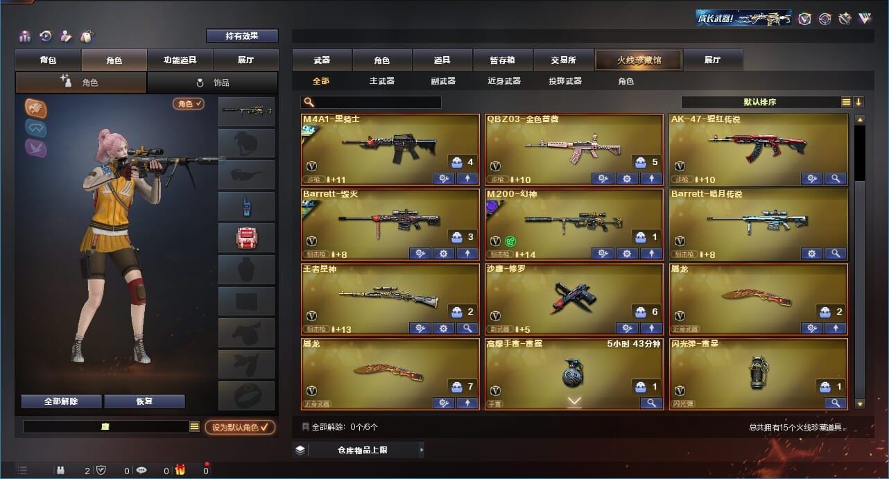 CFQM312145穿越火线账号详情图3 CFQM312145穿越火线账号详情图3