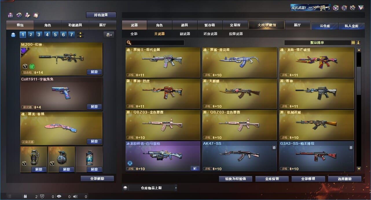 CFQM312145穿越火线账号详情图8 CFQM312145穿越火线账号详情图8