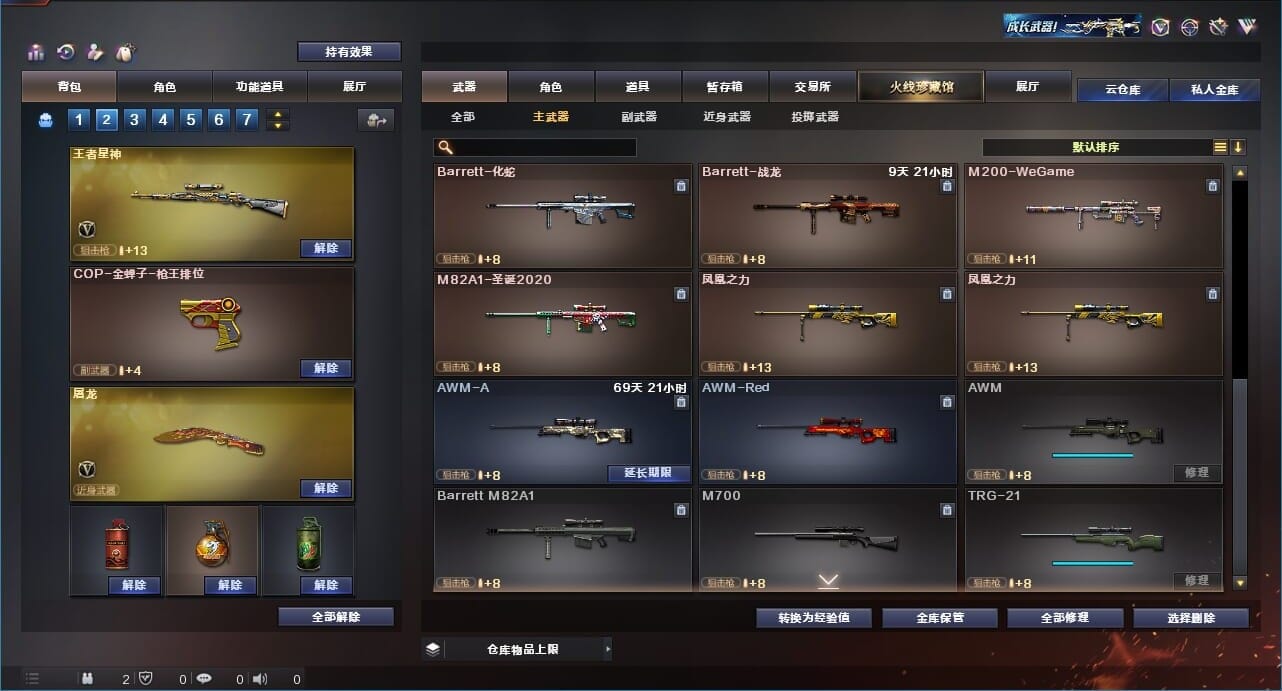 CFQM312145穿越火线账号详情图11 CFQM312145穿越火线账号详情图11