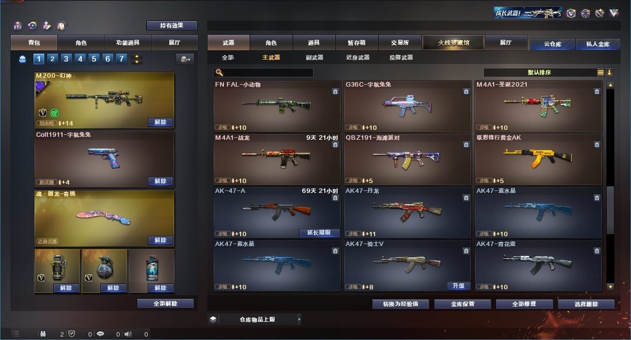 CFQM312145穿越火线账号详情图9 CFQM312145穿越火线账号详情图9