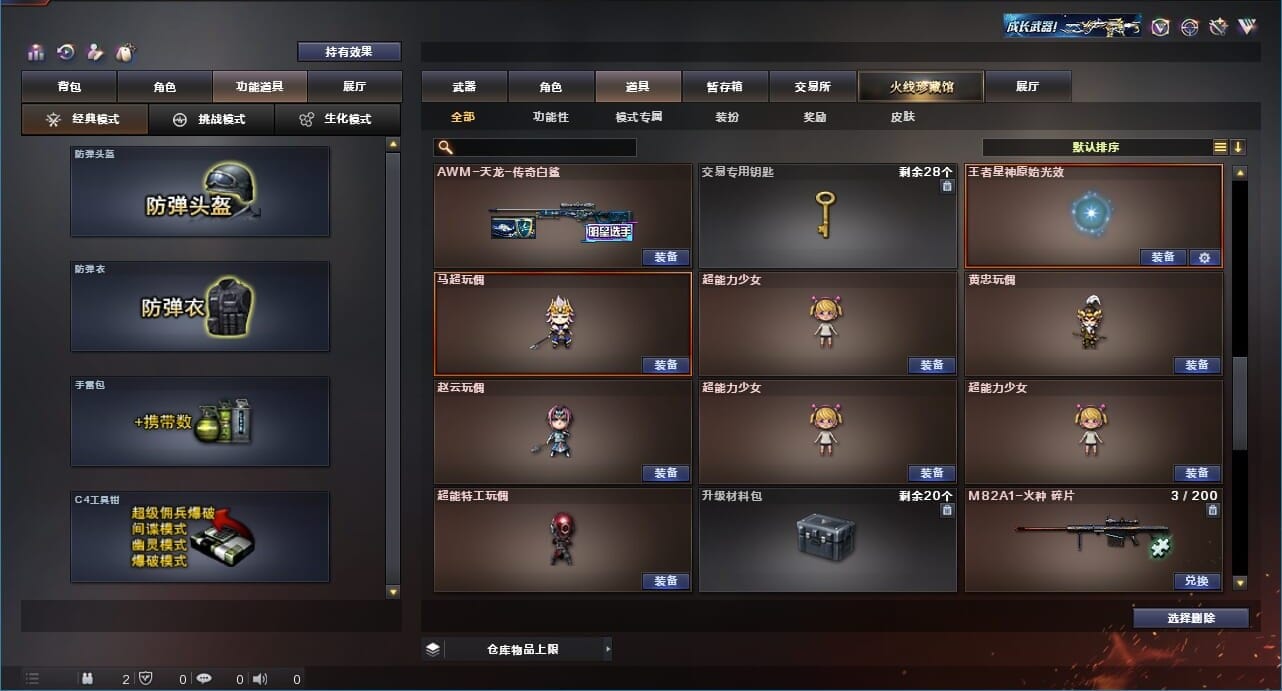 CFQM312145穿越火线账号详情图25 CFQM312145穿越火线账号详情图25