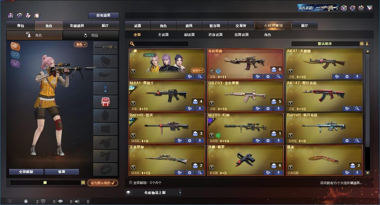CFQM312145穿越火线账号详情图2 CFQM312145穿越火线账号详情图2