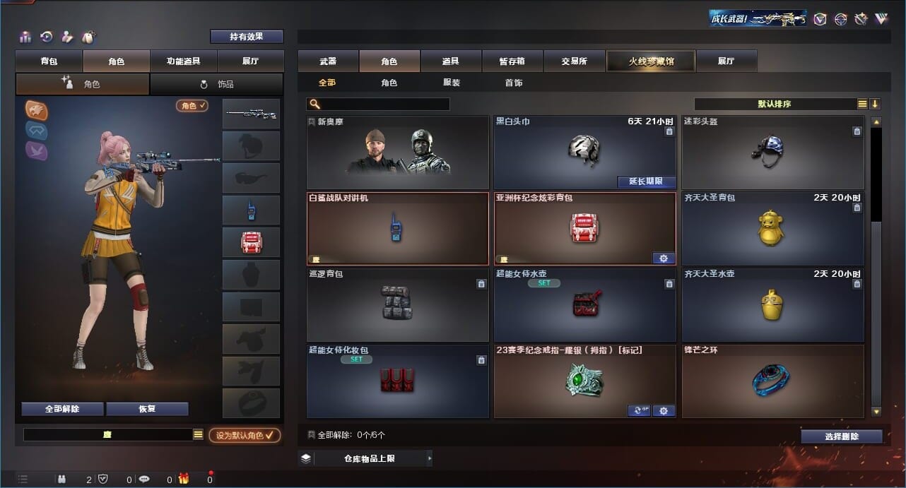 CFQM312145穿越火线账号详情图28 CFQM312145穿越火线账号详情图28