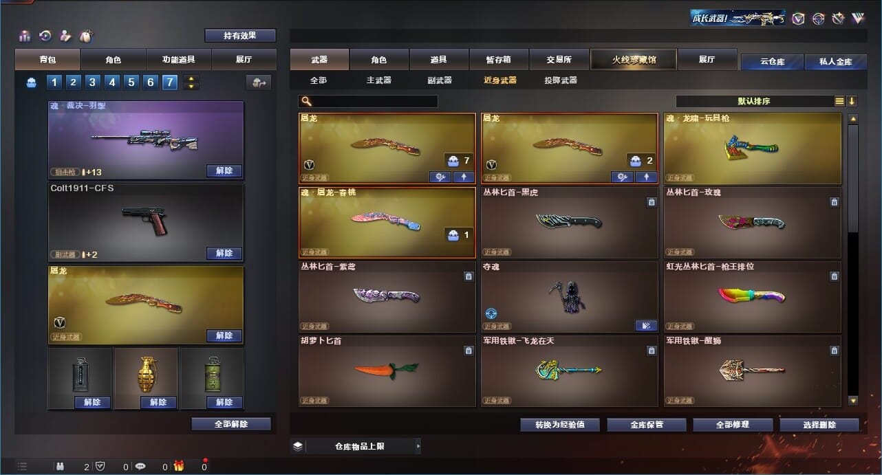 CFQM312145穿越火线账号详情图19 CFQM312145穿越火线账号详情图19