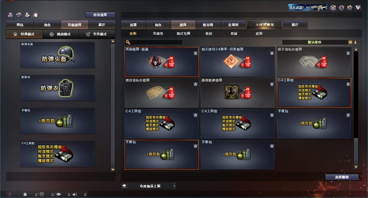 CFQM312145穿越火线账号详情图27 CFQM312145穿越火线账号详情图27