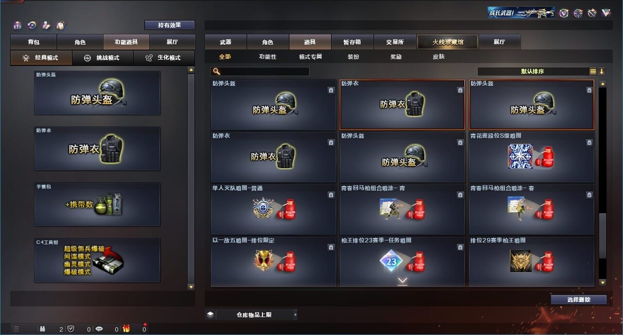CFQM312145穿越火线账号详情图29 CFQM312145穿越火线账号详情图29