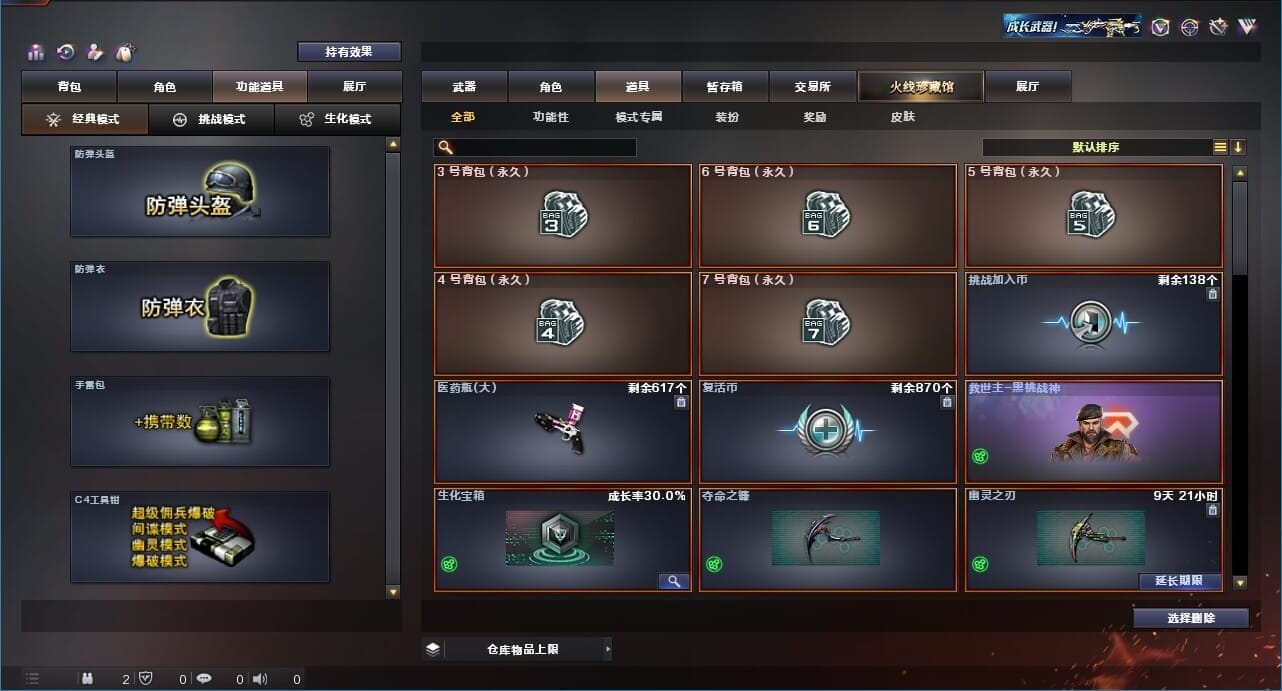 CFQM312145穿越火线账号详情图23 CFQM312145穿越火线账号详情图23