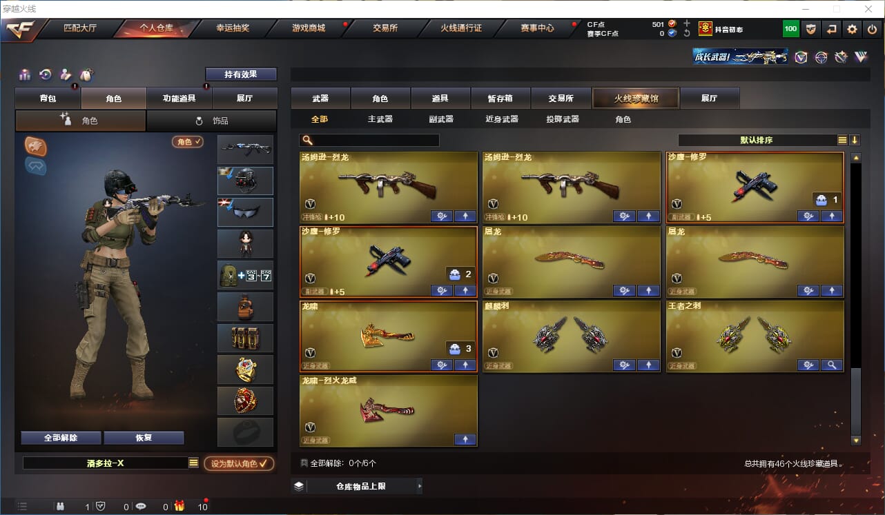 CFQM312151穿越火线账号详情图5 CFQM312151穿越火线账号详情图5