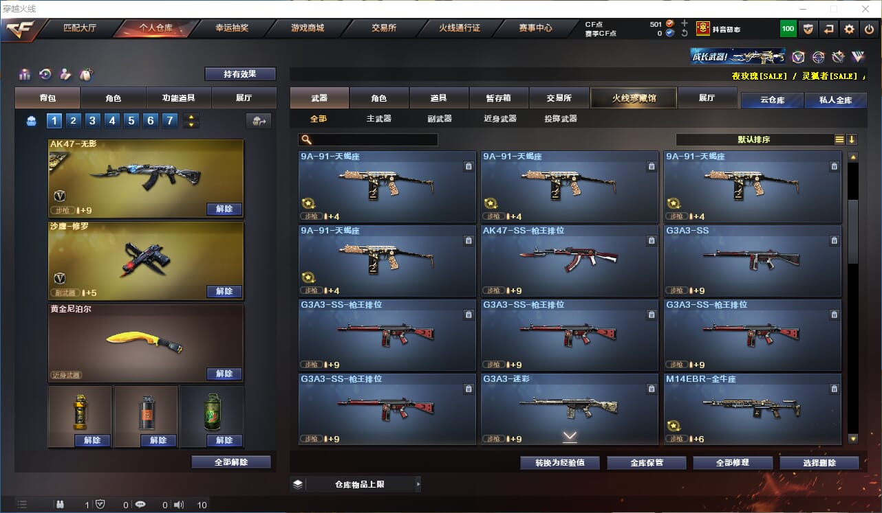 CFQM312151穿越火线账号详情图13 CFQM312151穿越火线账号详情图13