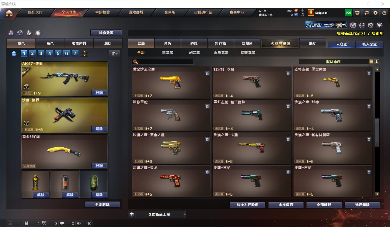 CFQM312151穿越火线账号详情图16 CFQM312151穿越火线账号详情图16