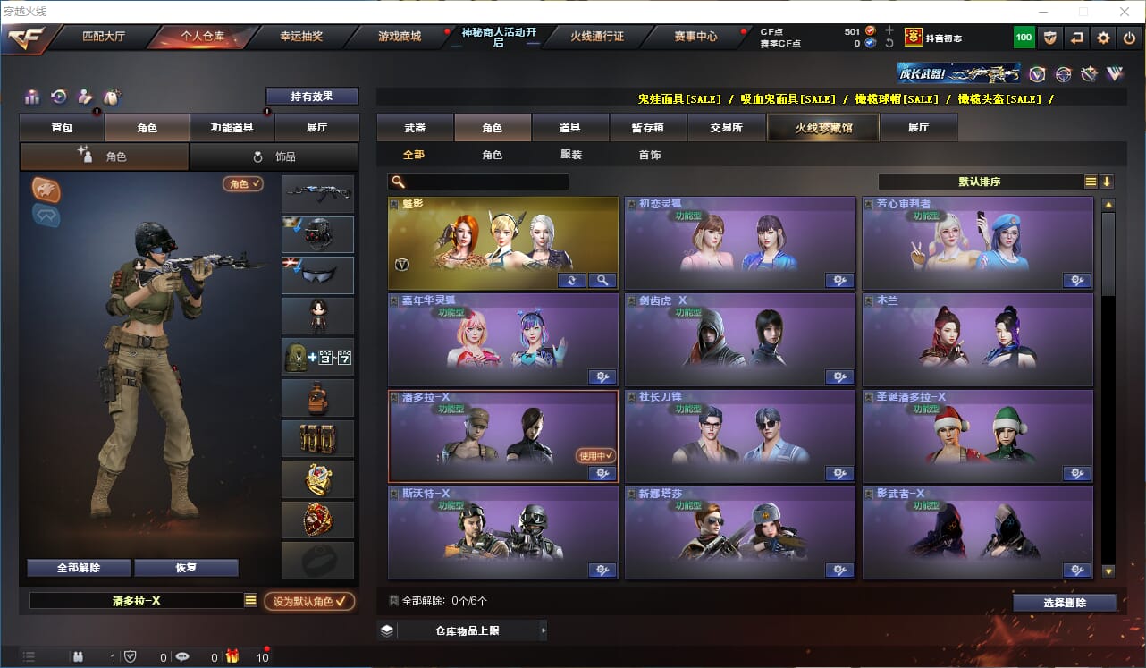 CFQM312151穿越火线账号详情图17 CFQM312151穿越火线账号详情图17