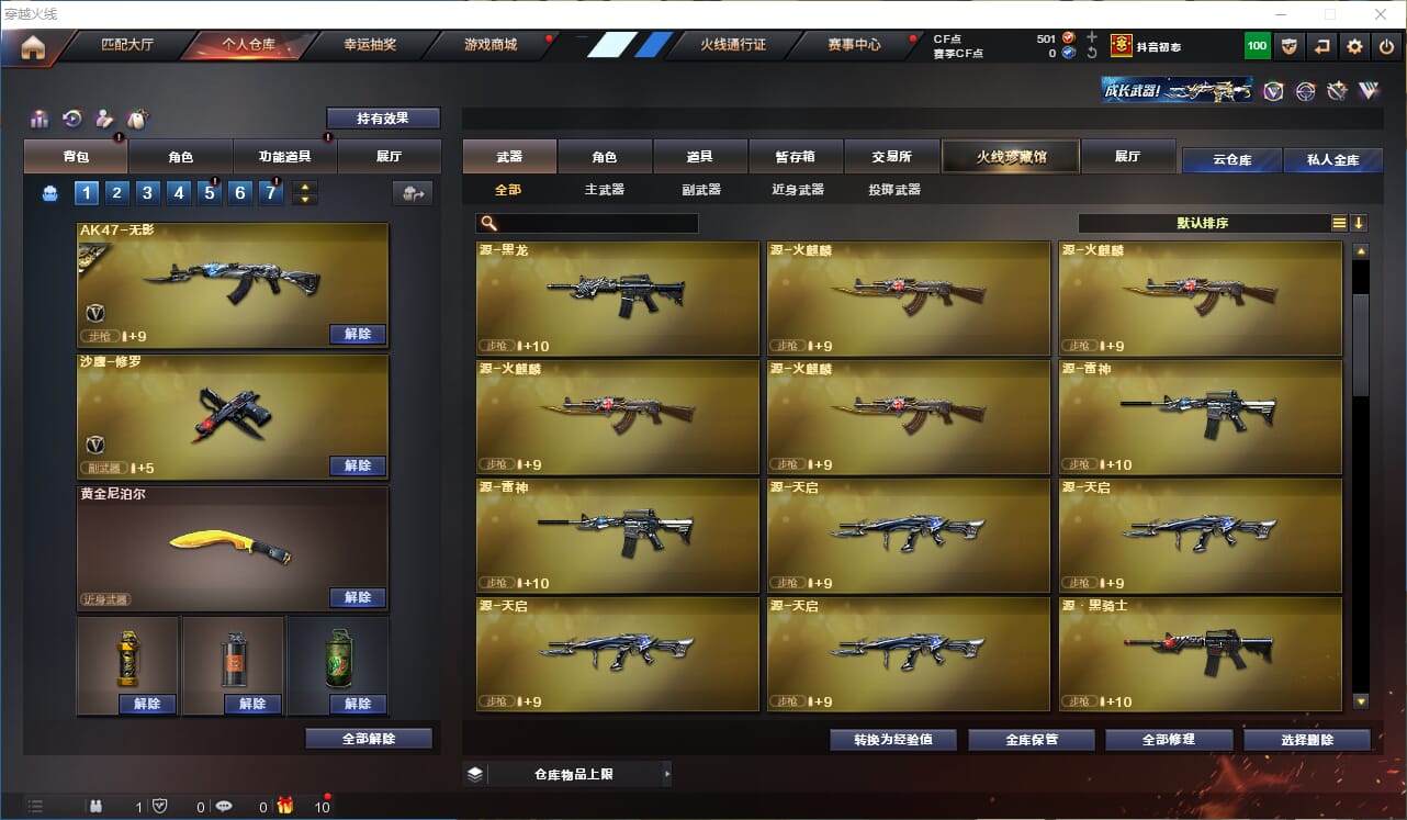 CFQM312151穿越火线账号详情图9 CFQM312151穿越火线账号详情图9