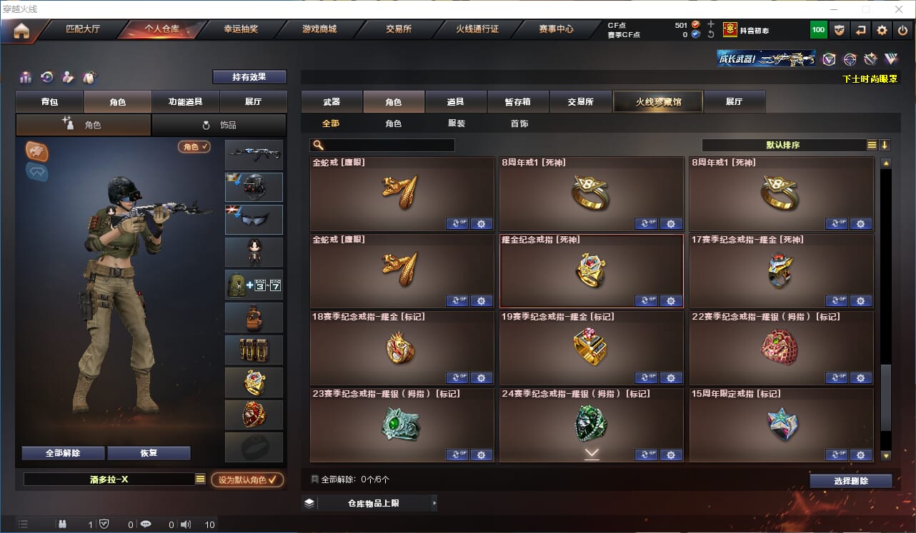 CFQM312151穿越火线账号详情图23 CFQM312151穿越火线账号详情图23