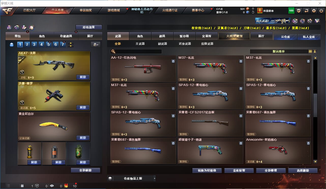 CFQM312151穿越火线账号详情图14 CFQM312151穿越火线账号详情图14
