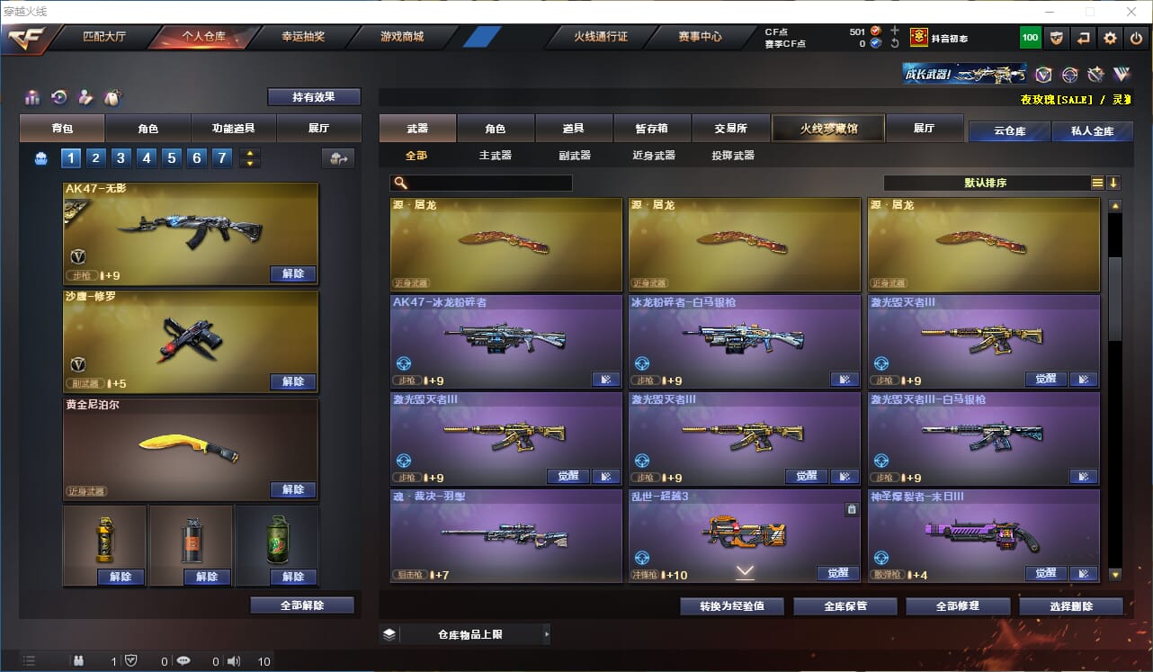 CFQM312151穿越火线账号详情图12 CFQM312151穿越火线账号详情图12