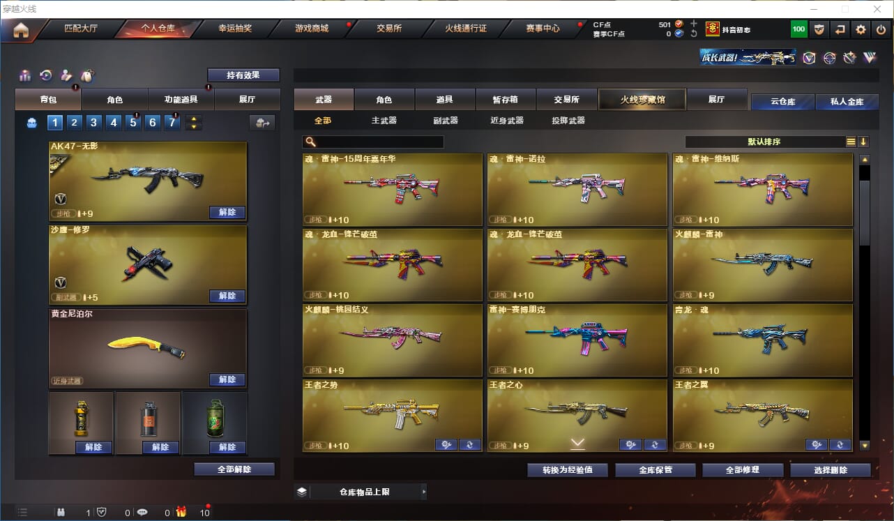 CFQM312151穿越火线账号详情图7 CFQM312151穿越火线账号详情图7