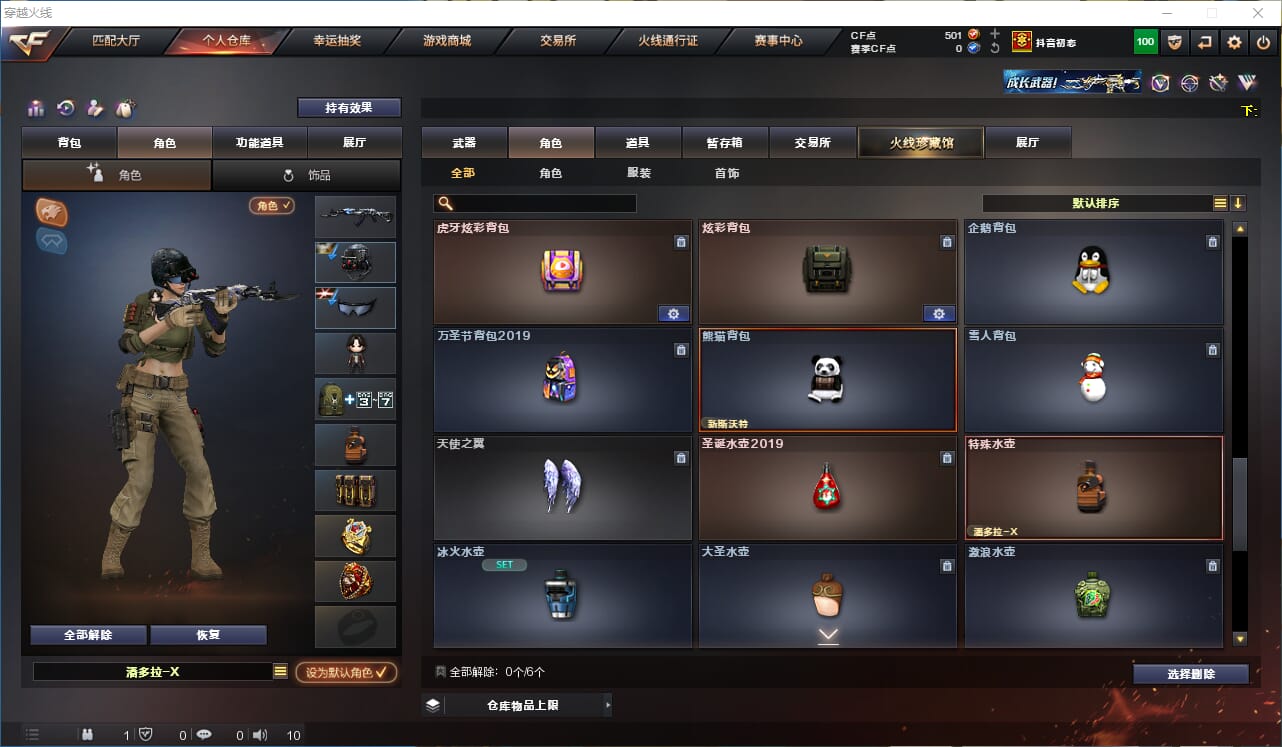 CFQM312151穿越火线账号详情图22 CFQM312151穿越火线账号详情图22