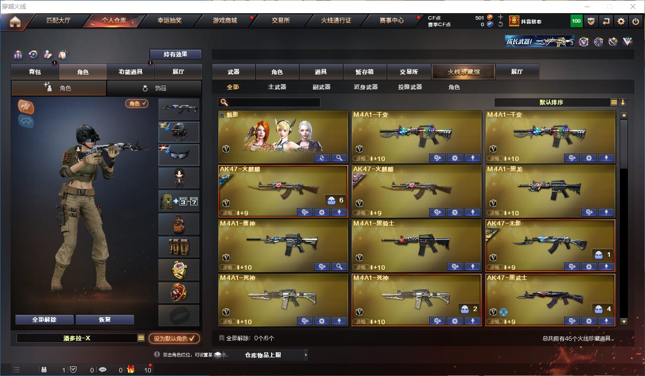 CFQM312151穿越火线账号详情图2 CFQM312151穿越火线账号详情图2