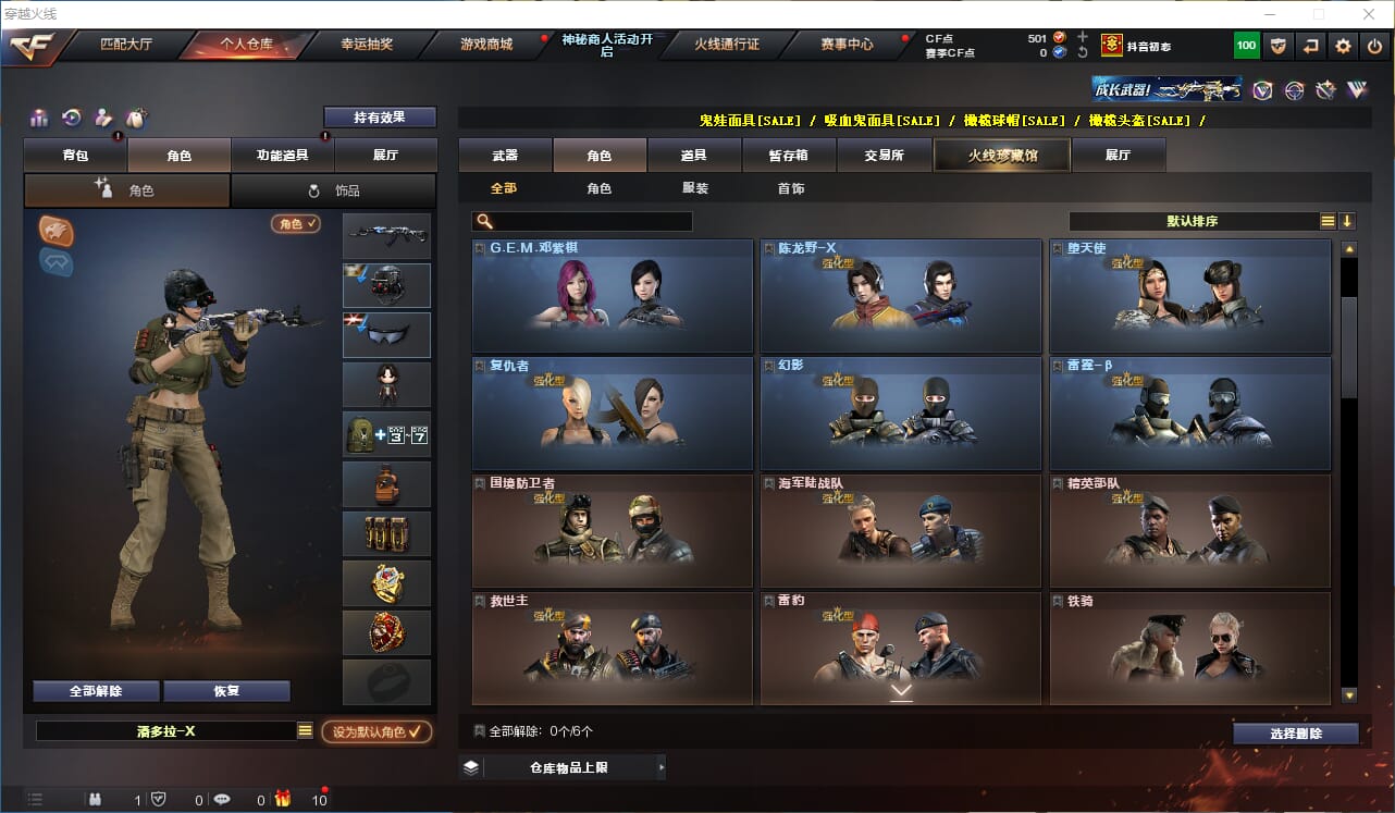 CFQM312151穿越火线账号详情图18 CFQM312151穿越火线账号详情图18