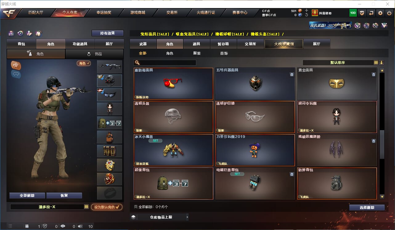CFQM312151穿越火线账号详情图21 CFQM312151穿越火线账号详情图21