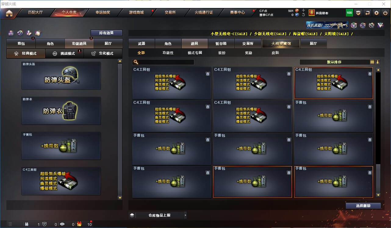 CFQM312151穿越火线账号详情图32 CFQM312151穿越火线账号详情图32