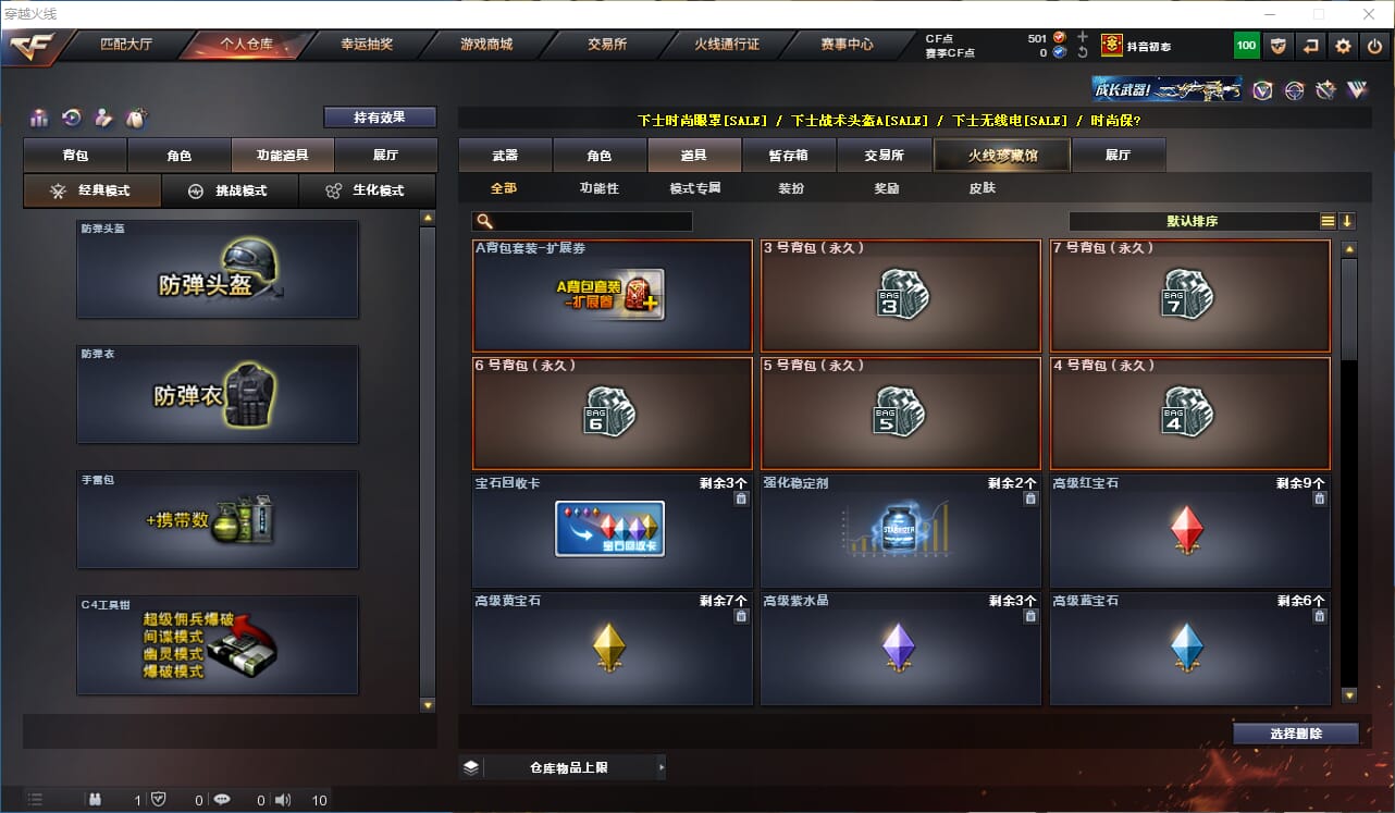 CFQM312151穿越火线账号详情图28 CFQM312151穿越火线账号详情图28