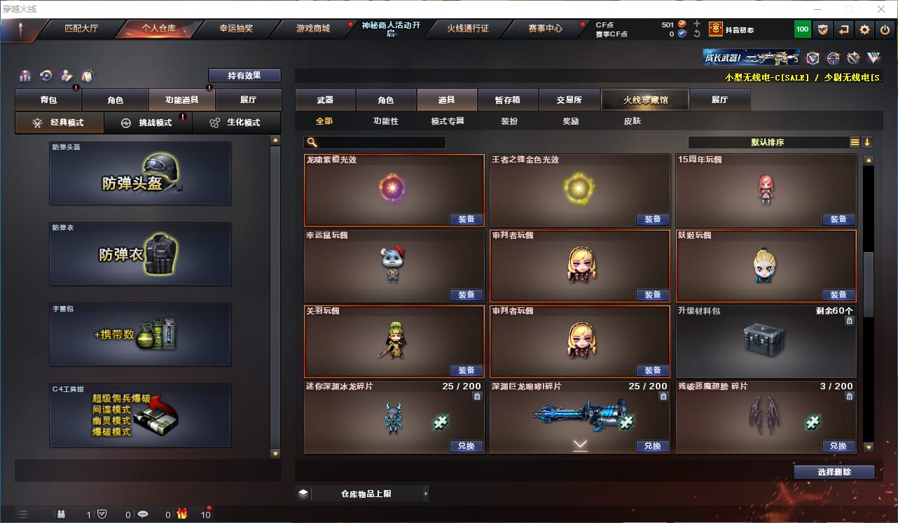 CFQM312151穿越火线账号详情图30 CFQM312151穿越火线账号详情图30