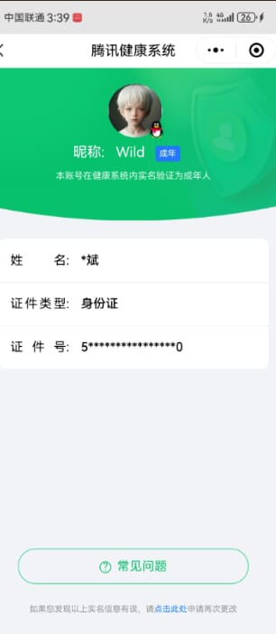 CFQM312151穿越火线账号详情图39 CFQM312151穿越火线账号详情图39
