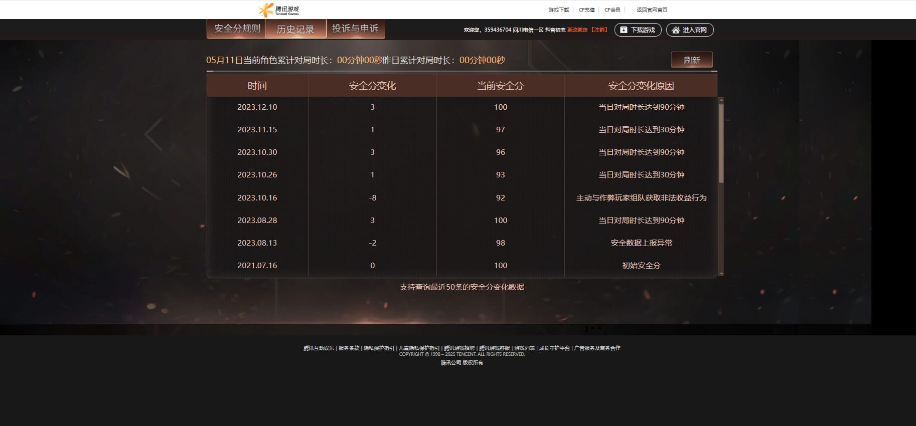 CFQM312151穿越火线账号详情图36 CFQM312151穿越火线账号详情图36