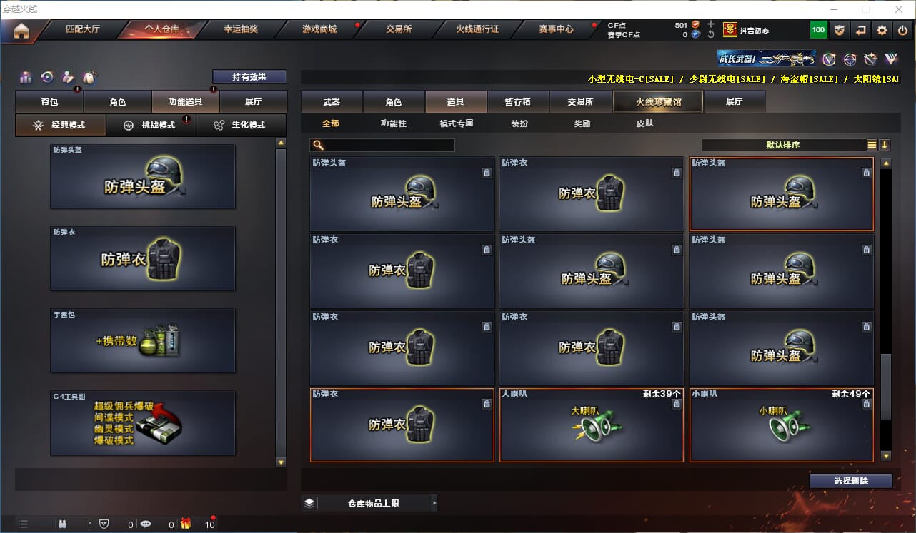 CFQM312151穿越火线账号详情图31 CFQM312151穿越火线账号详情图31