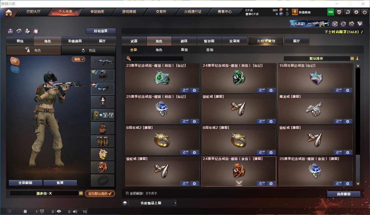 CFQM312151穿越火线账号详情图24 CFQM312151穿越火线账号详情图24