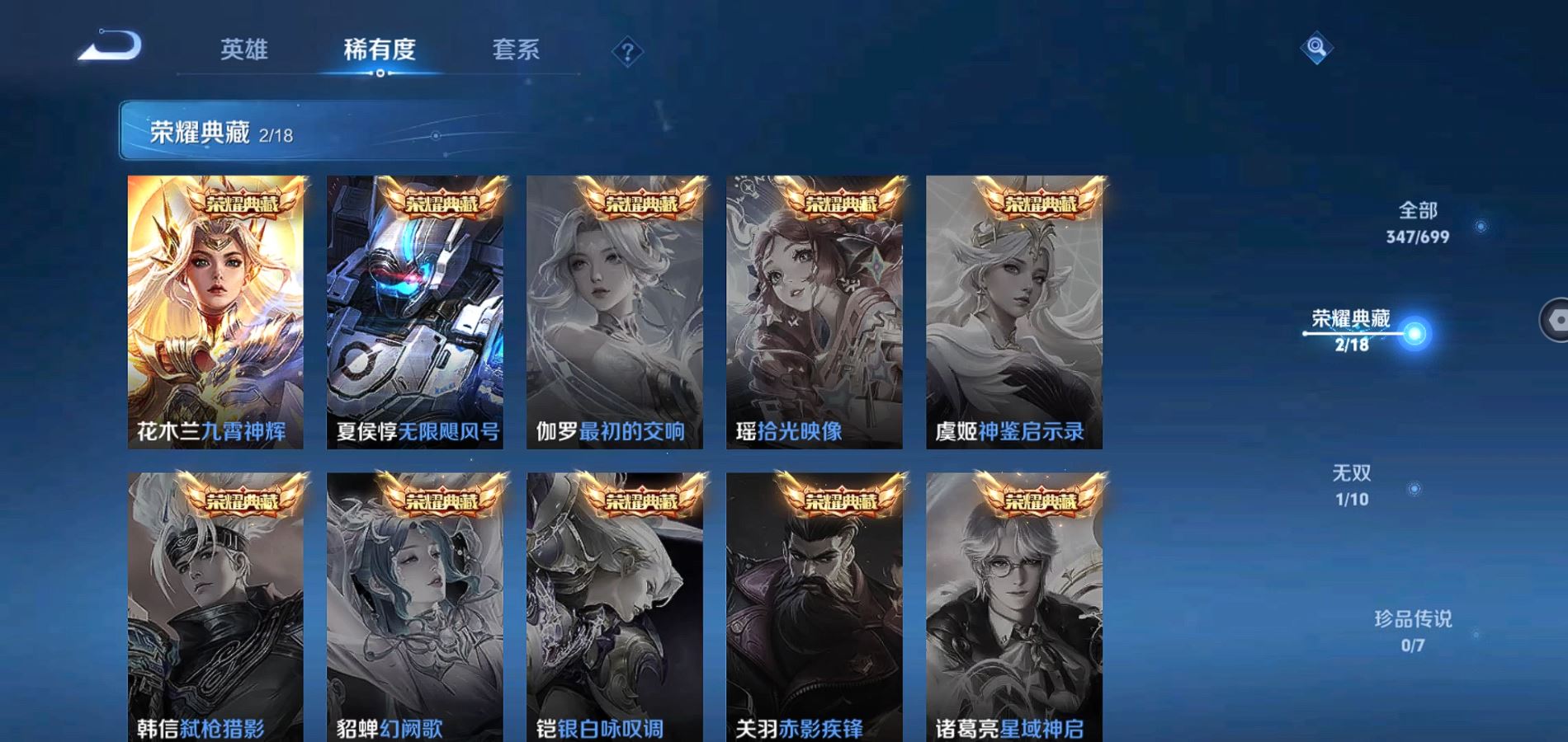 WZQM3124480王者荣耀账号详情图5 WZQM3124480王者荣耀账号详情图5