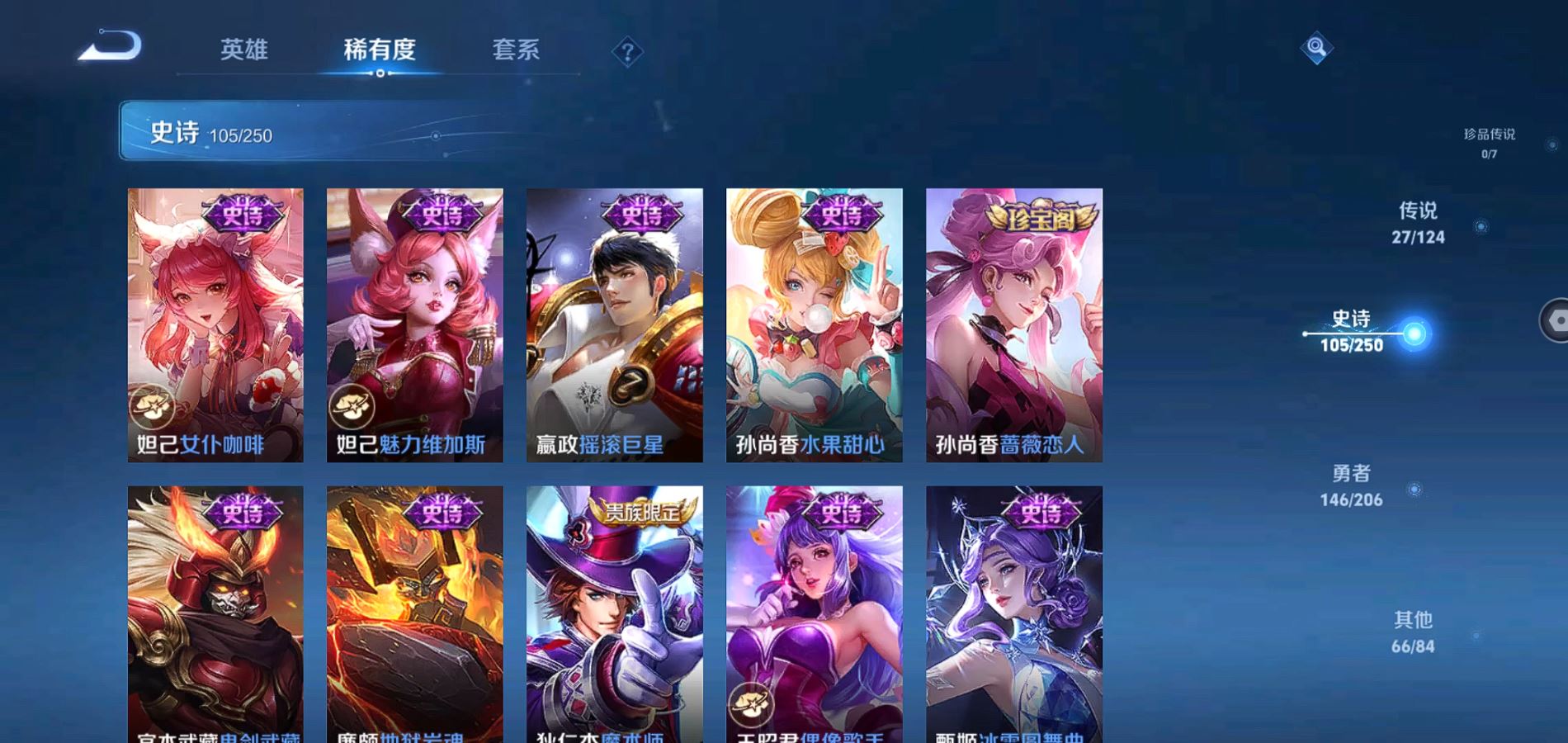 WZQM3124480王者荣耀账号详情图19 WZQM3124480王者荣耀账号详情图19