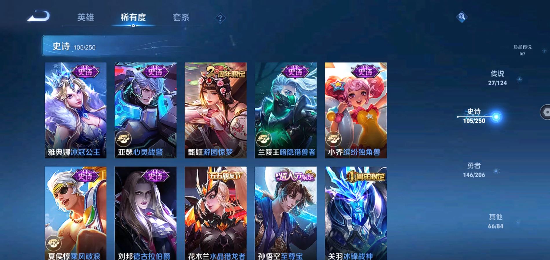 WZQM3124480王者荣耀账号详情图17 WZQM3124480王者荣耀账号详情图17