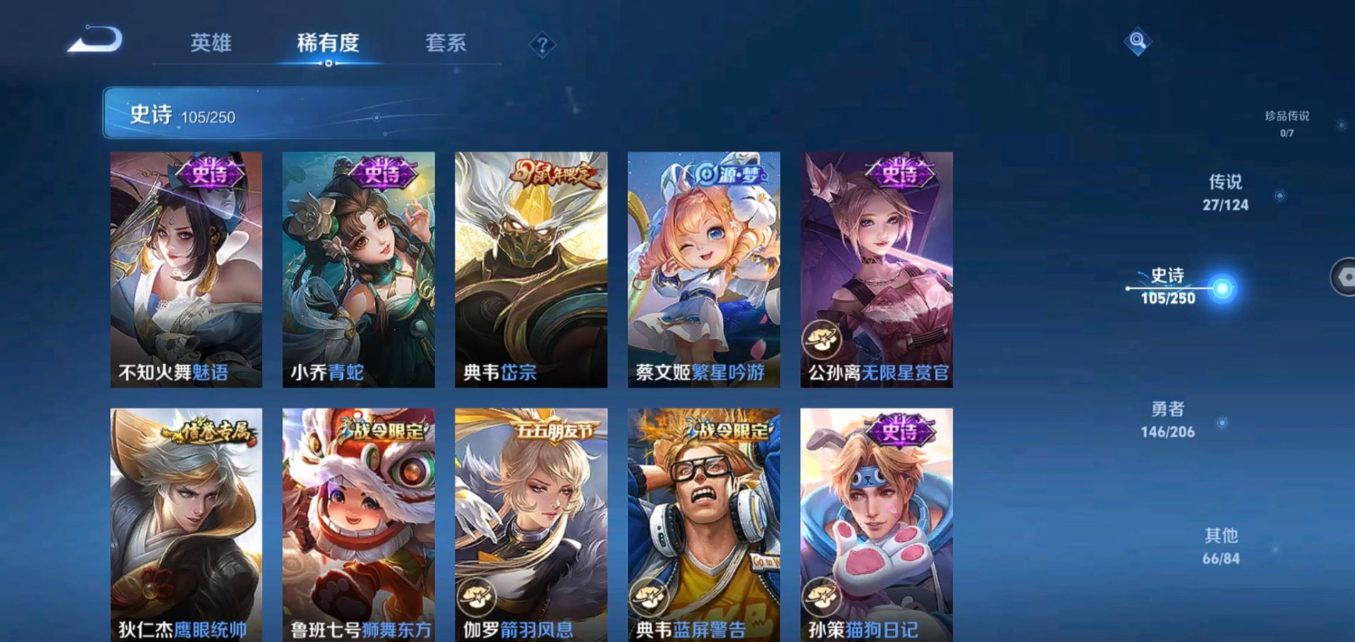 WZQM3124480王者荣耀账号详情图15 WZQM3124480王者荣耀账号详情图15