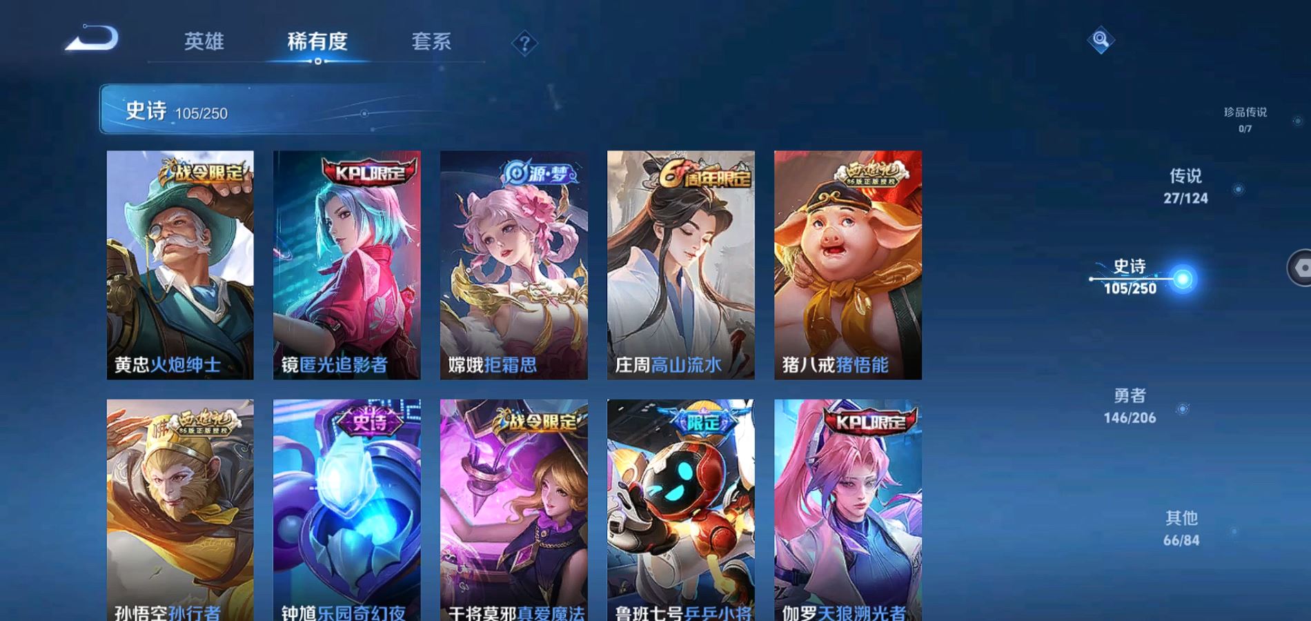 WZQM3124480王者荣耀账号详情图14 WZQM3124480王者荣耀账号详情图14