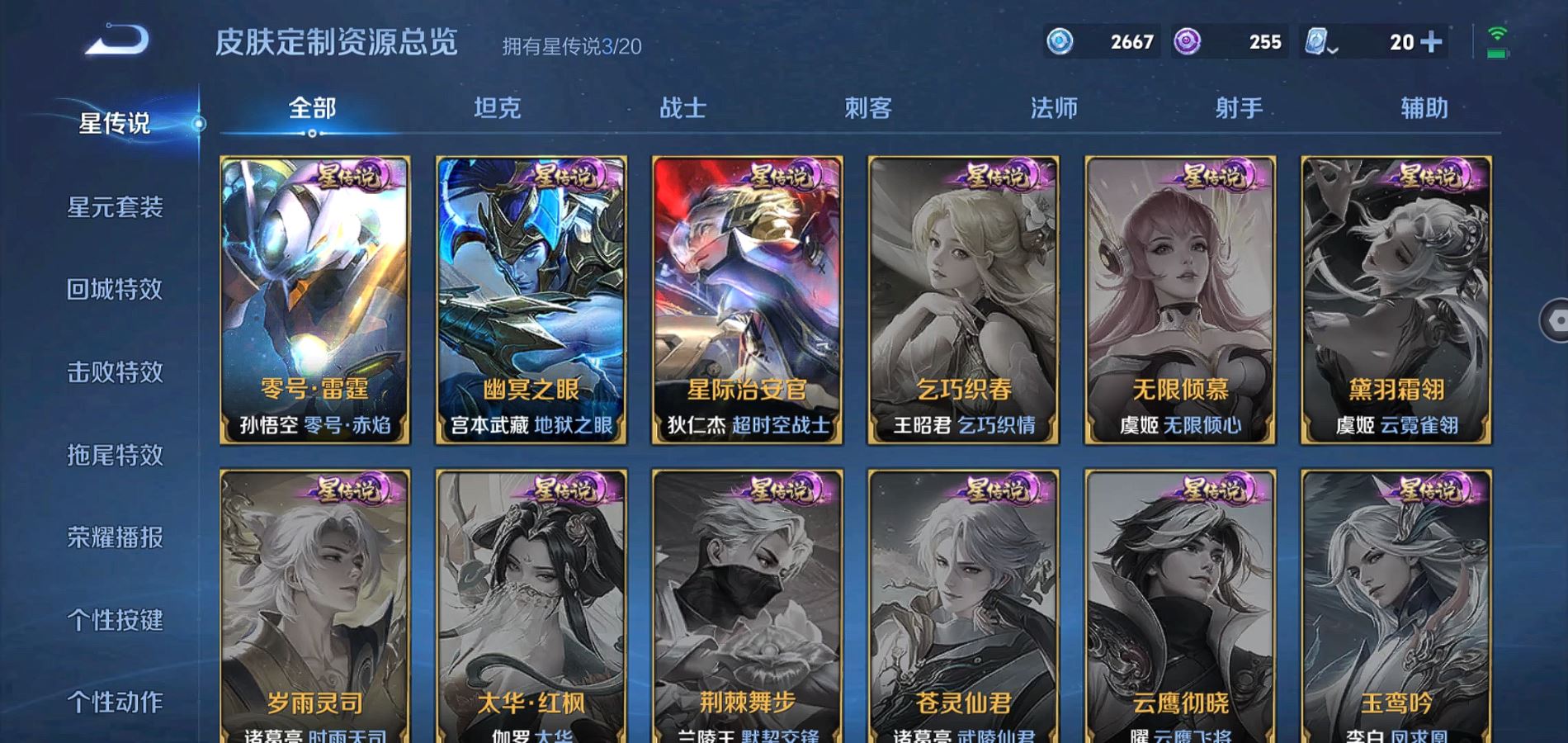 WZQM3124480王者荣耀账号详情图22 WZQM3124480王者荣耀账号详情图22