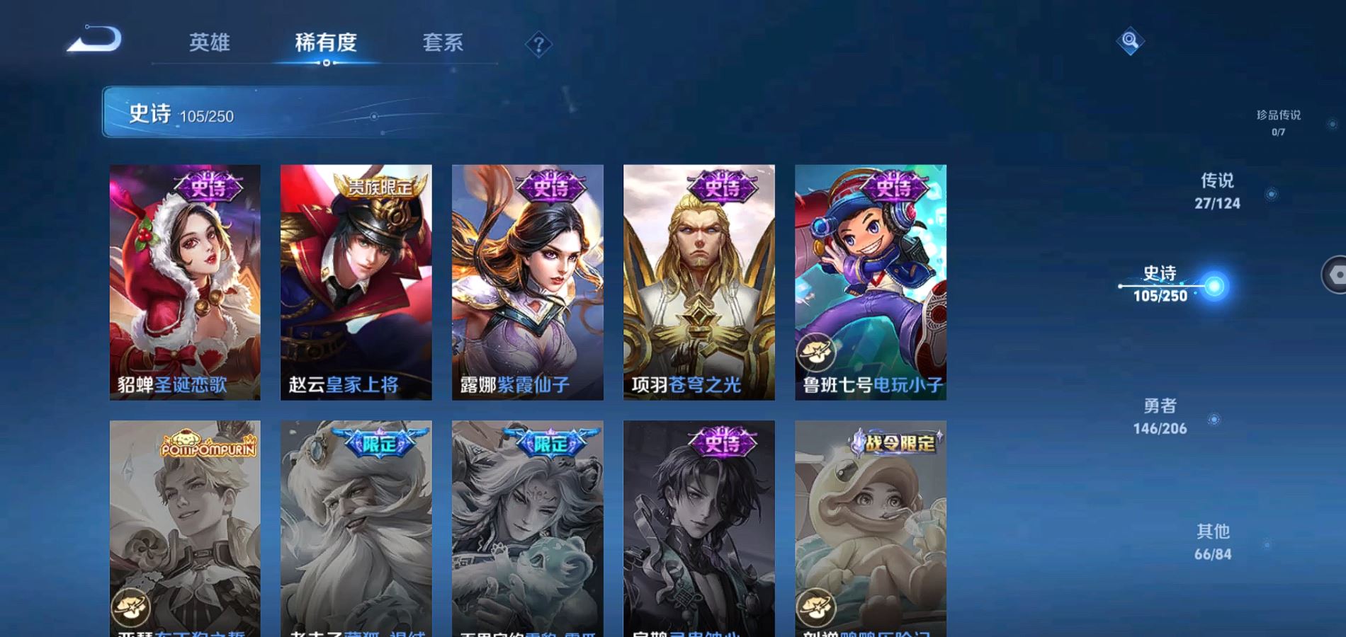 WZQM3124480王者荣耀账号详情图20 WZQM3124480王者荣耀账号详情图20