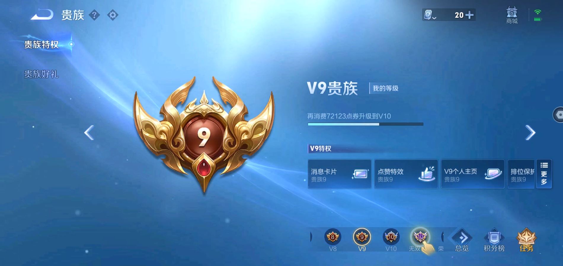 WZQM3124480王者荣耀账号详情图21 WZQM3124480王者荣耀账号详情图21